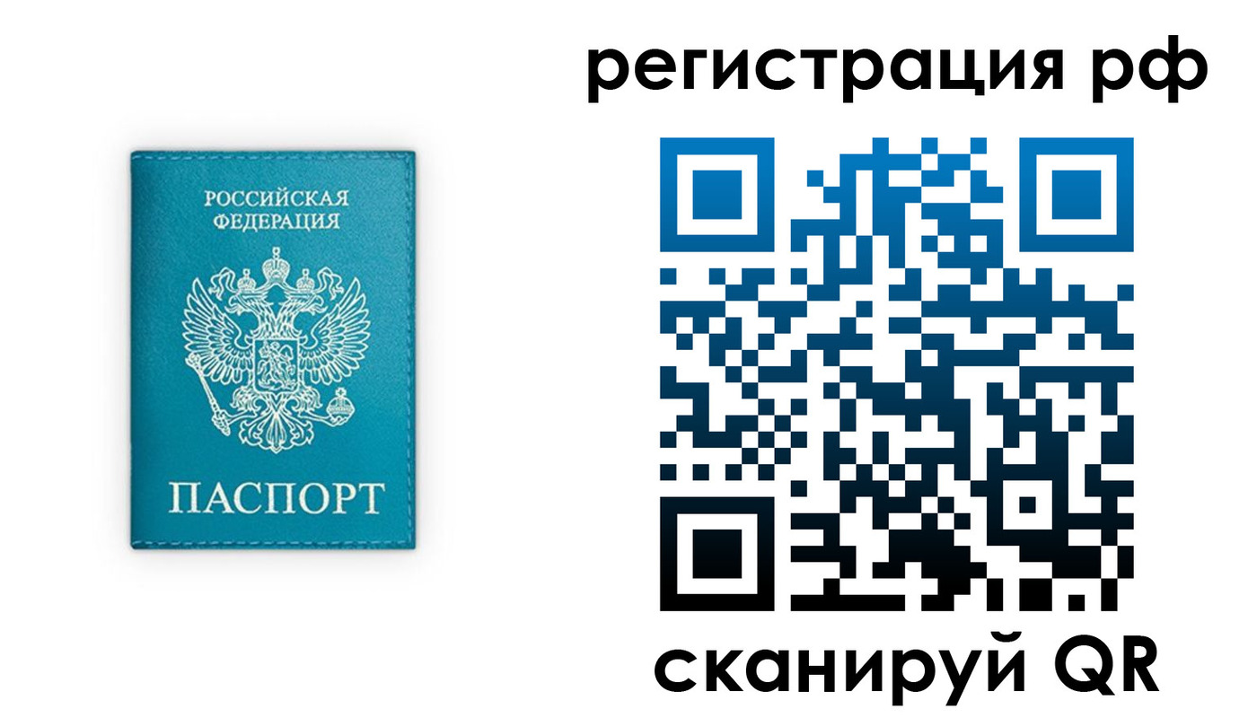 прописка ребенка в Улан-Удэ