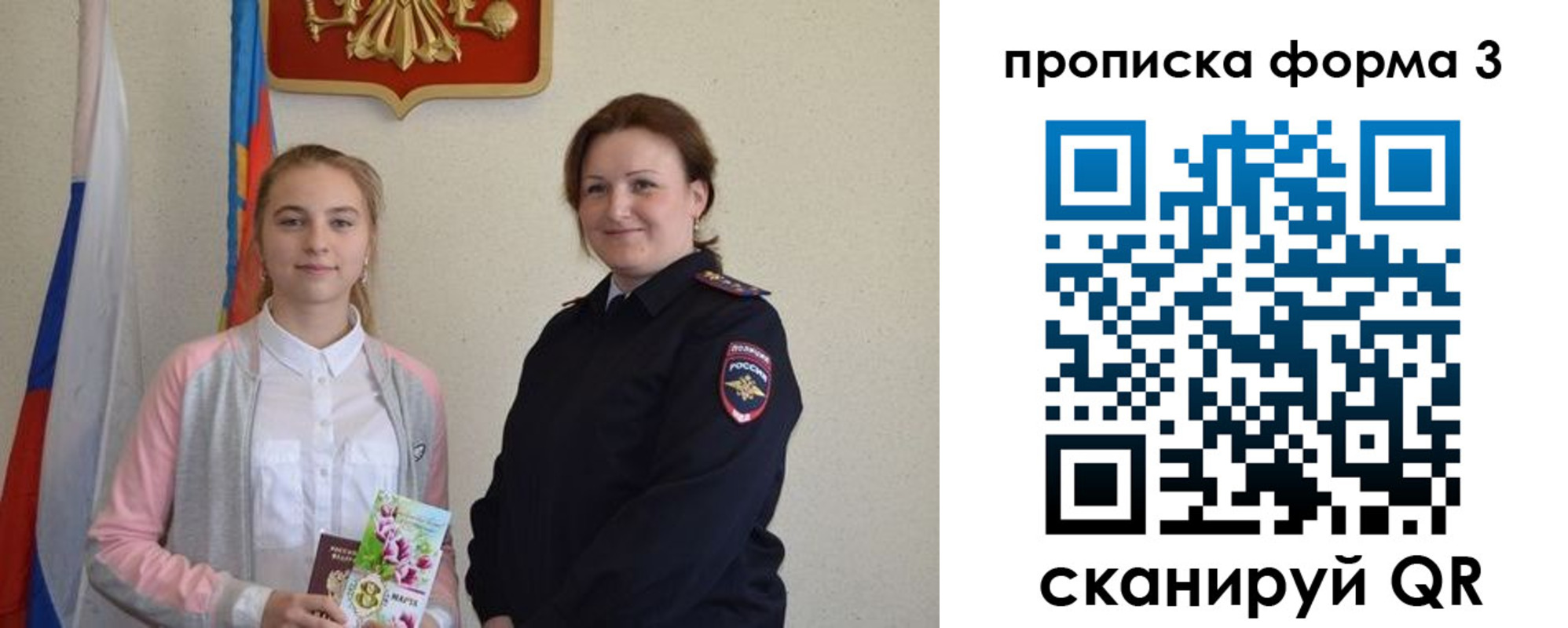 прописка от собственника в Улан-Удэ