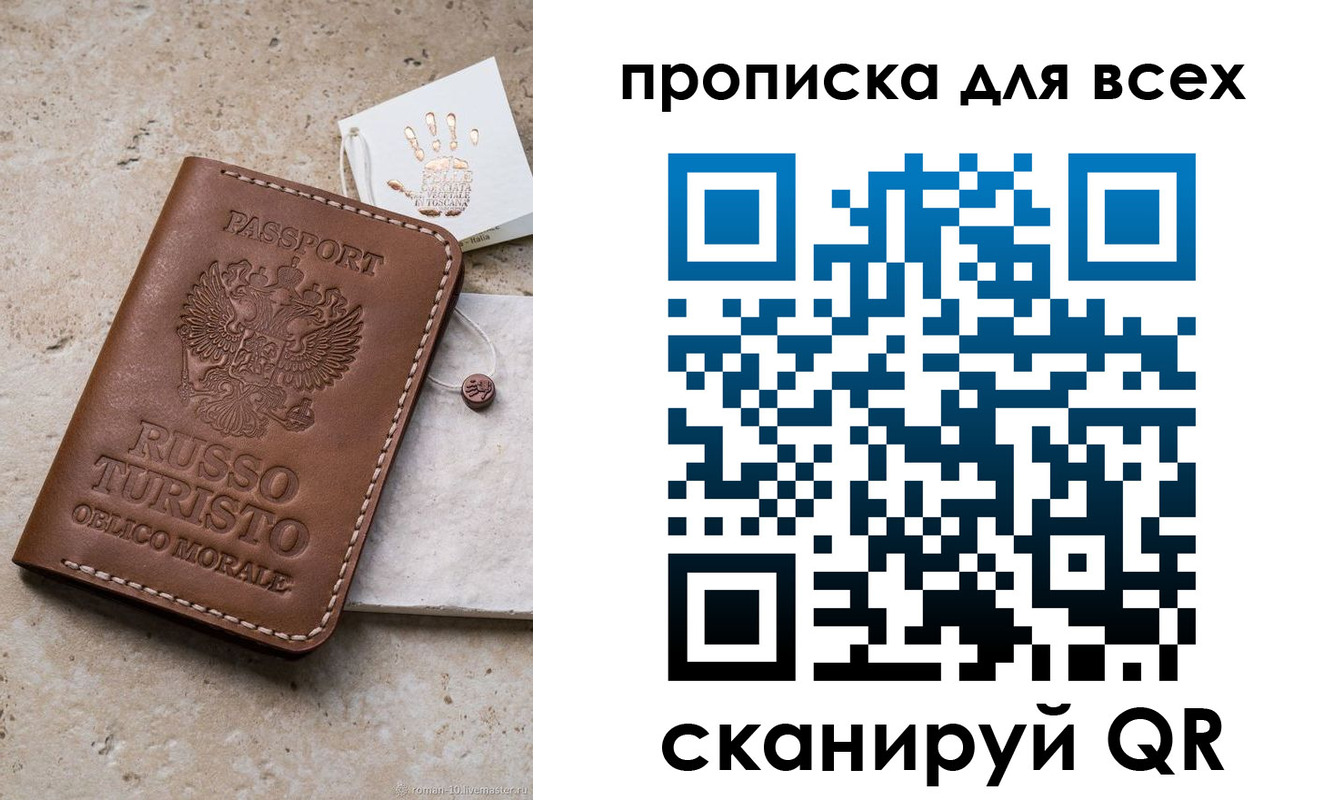 временная регистрация купить в Улан-Удэ